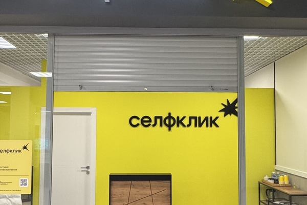 Фотостудия Автопортрета Селфклик в г.Новый Уренгой